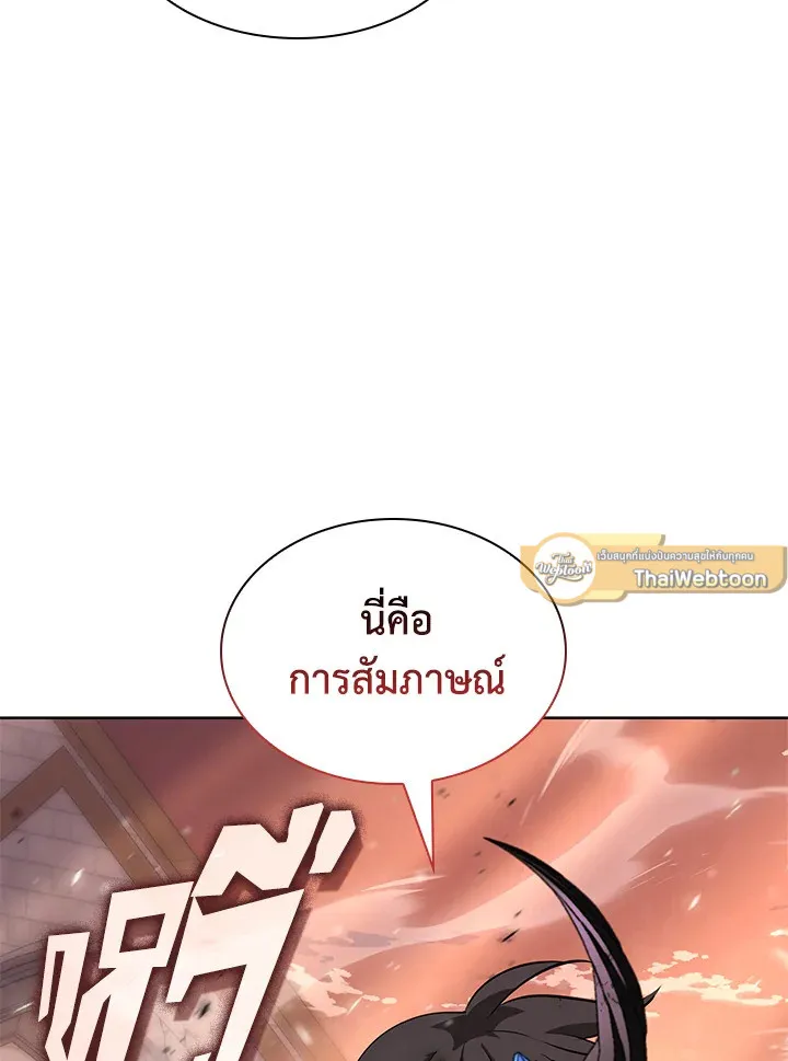 Overgeared ตอนที่ 273 หน้า 163