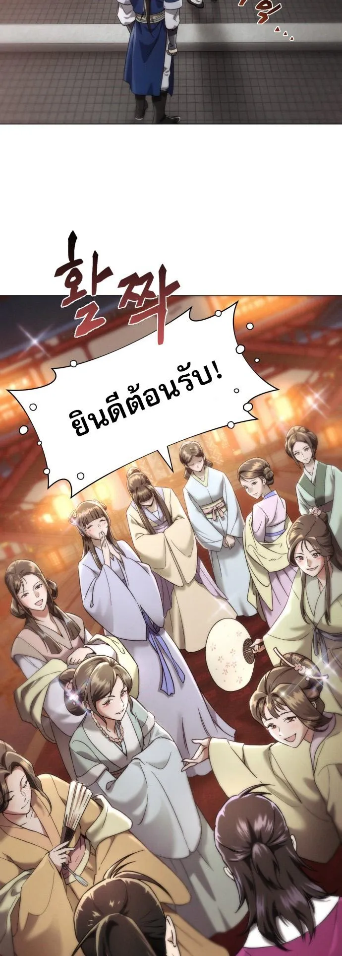 The Heavenly Demon Wants a Quiet Life ตอนที่ 1 หน้า 117