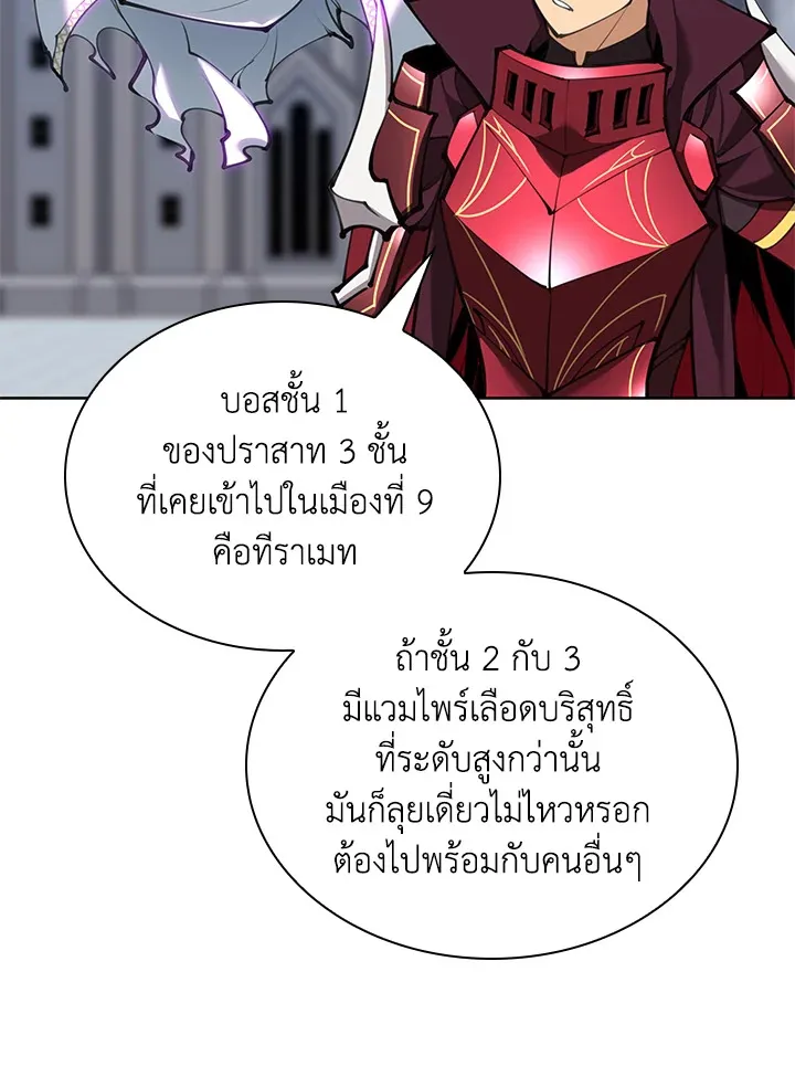 Overgeared ตอนที่ 242 หน้า 10