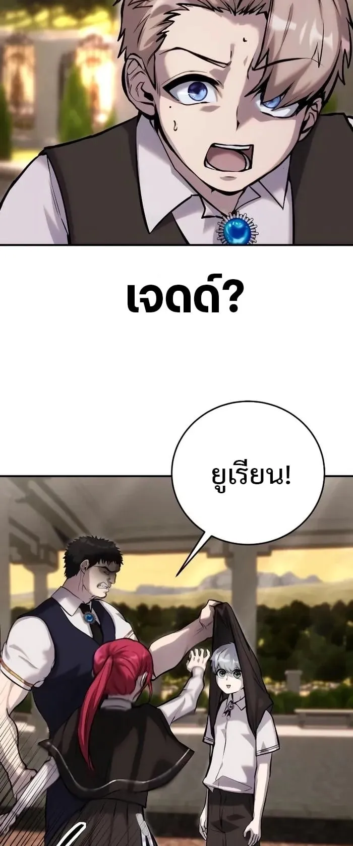Secretly More Powerful Than the Hero ตอนที่ 8 หน้า 78