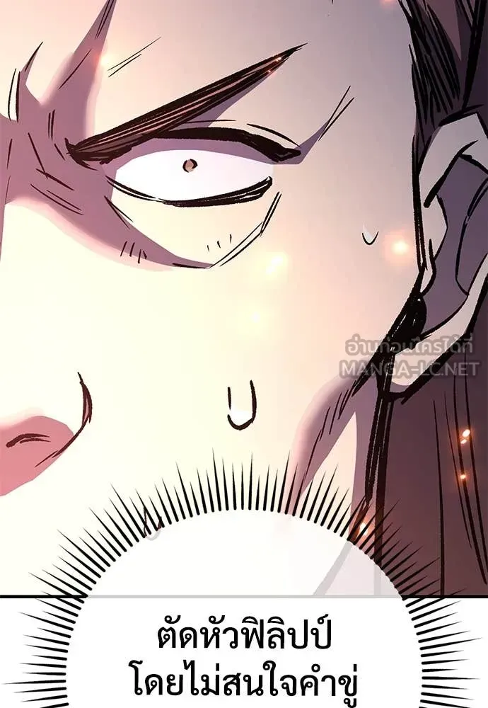 A Rogue Guard in a Medieval Fantasy ตอนที่ 25 หน้า 162