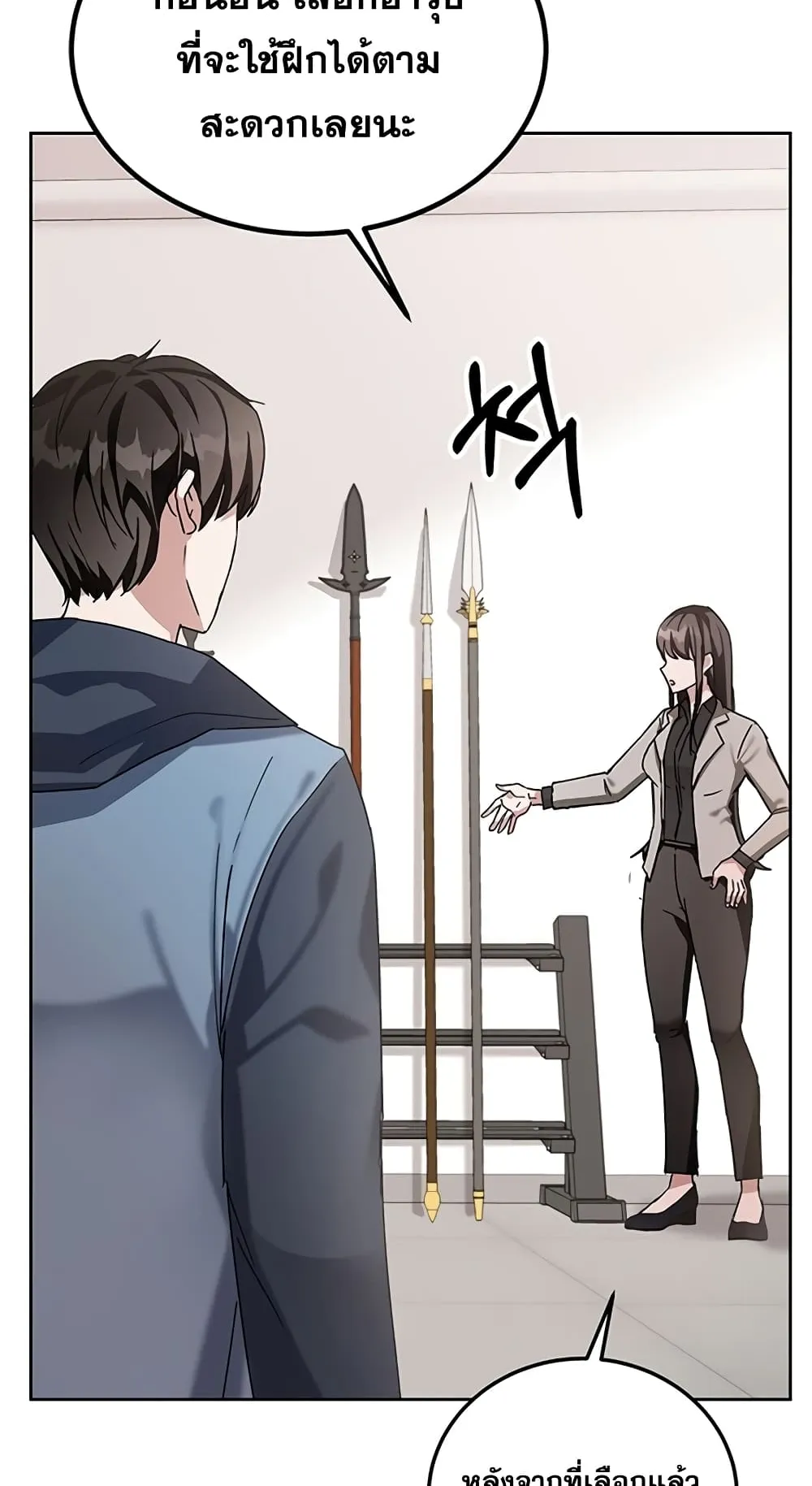 Transcension Academy ตอนที่ 5 หน้า 100