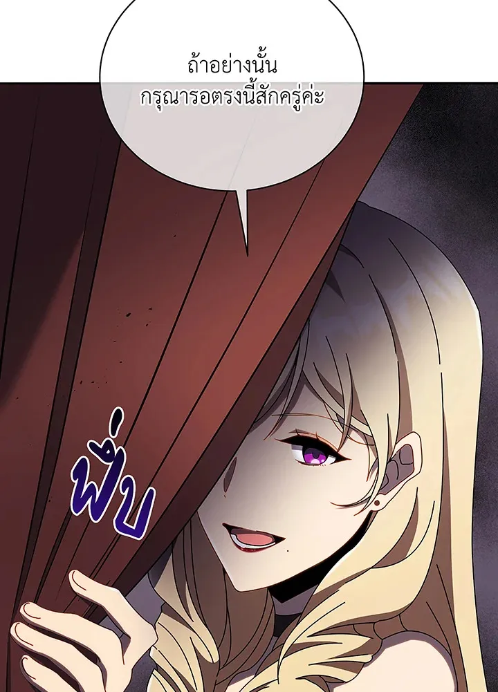 Necromancer Academy’s Genius Summoner Chapter 46 หน้า 44