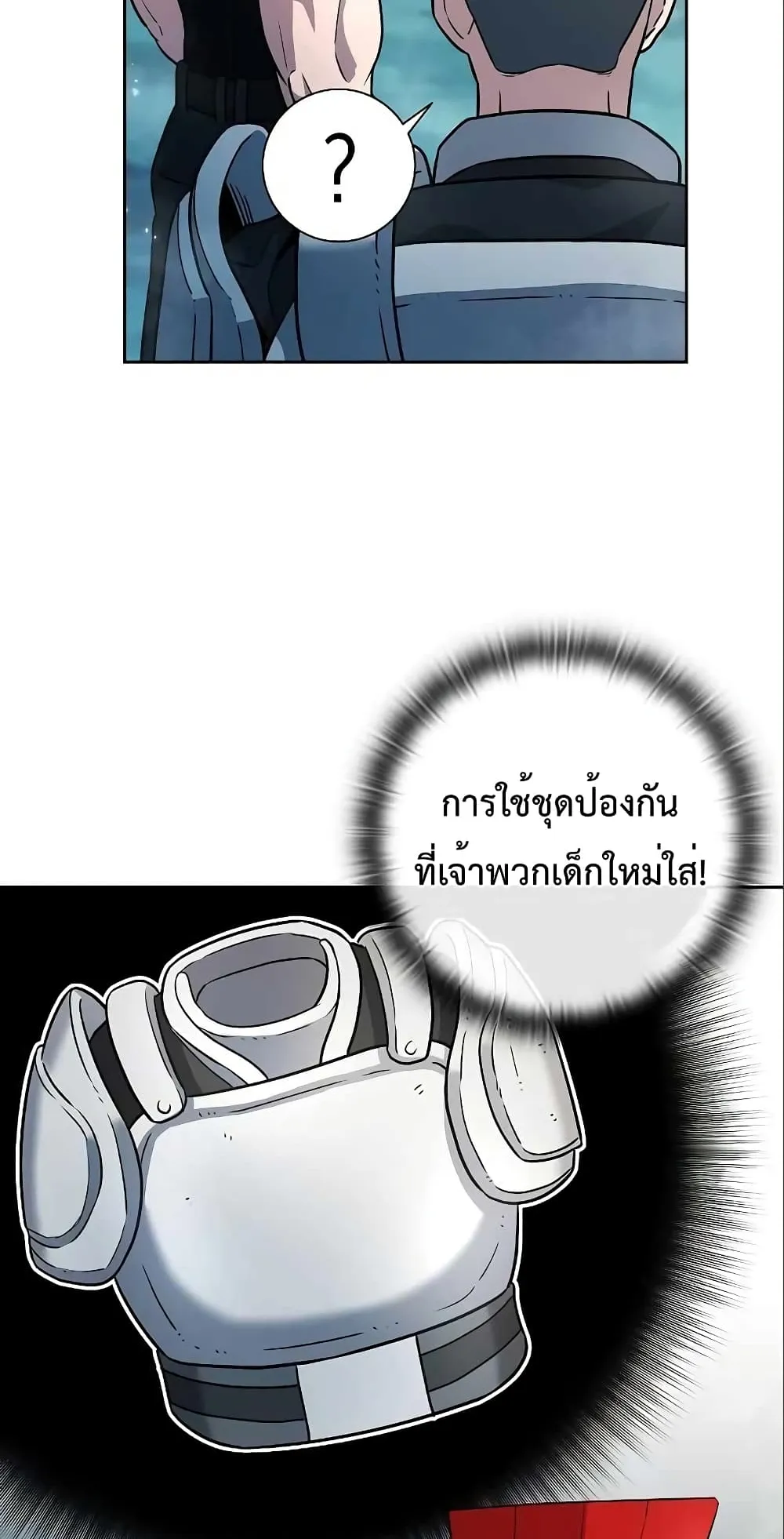 The Dark Mage’s Return to Enlistment ตอนที่ 6 หน้า 35