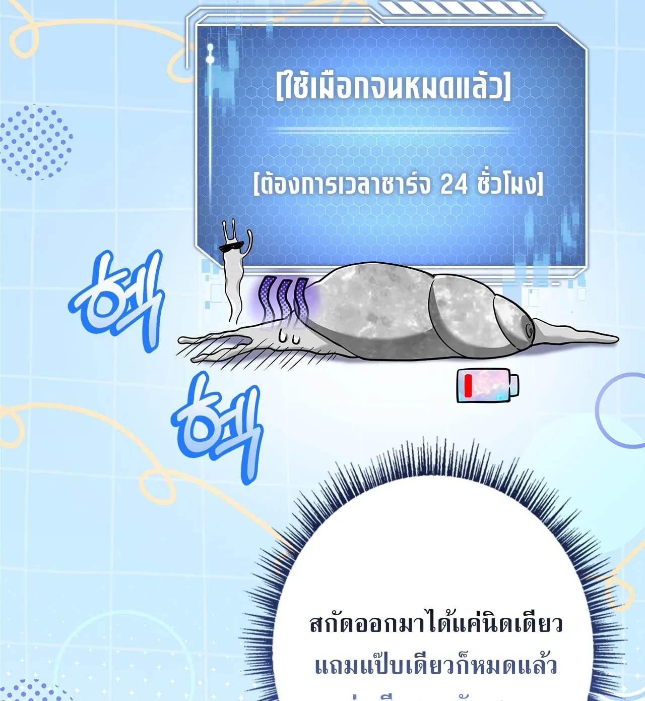 Only I Have an EX-Grade Summon ตอนที่ 29 หน้า 34