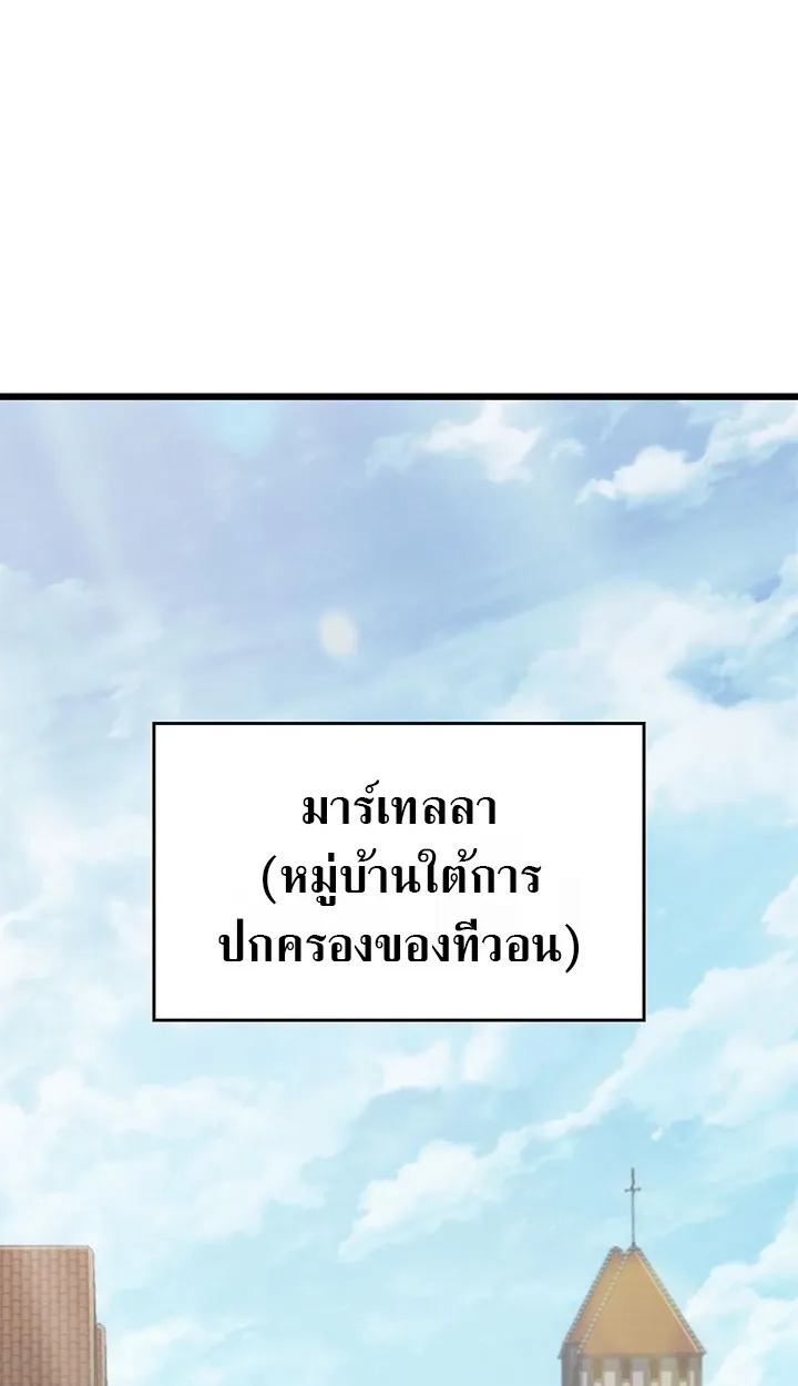 Crimson Reset ตอนที่ 6 หน้า 66