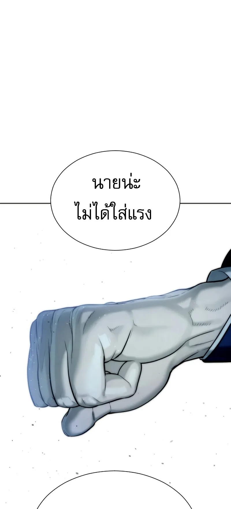 Killer Peter ตอนที่ 6 หน้า 52