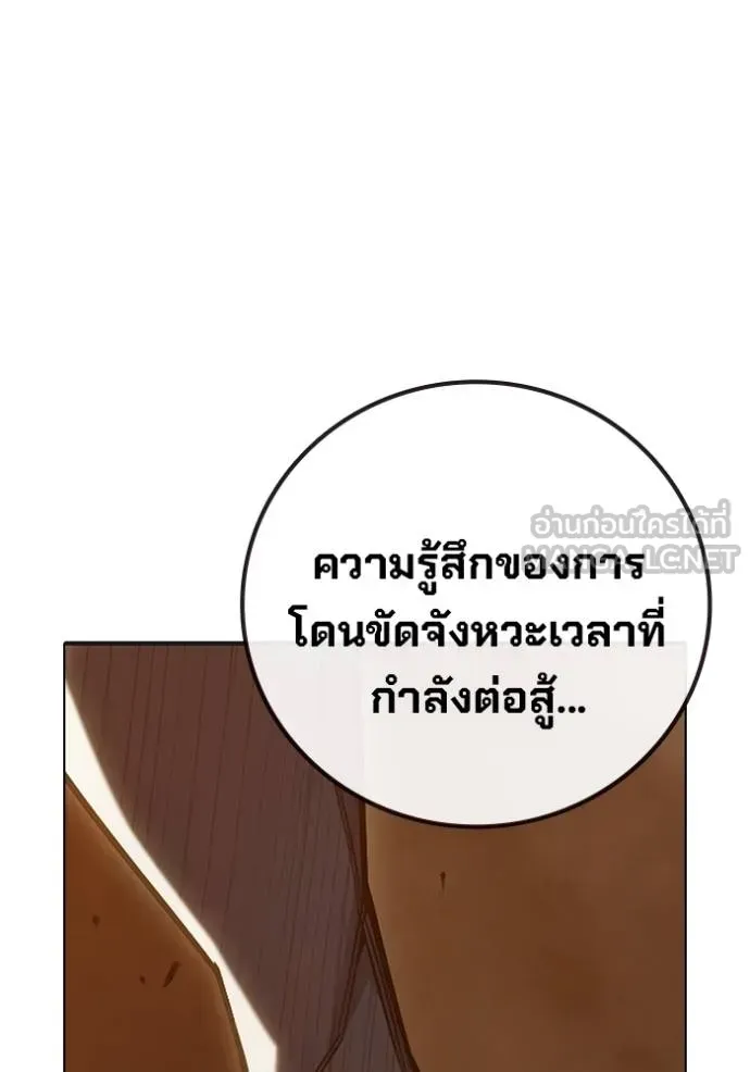 Juvenile Prison ตอนที่ 46 หน้า 61