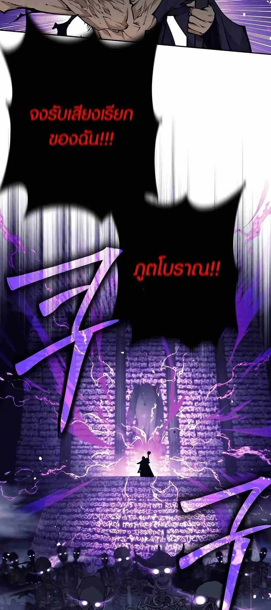 Trash of A Dark Fantasy ตอนที่ 20 หน้า 10