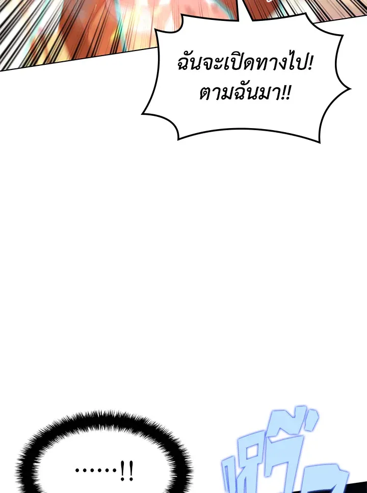 Overgeared ตอนที่ 133 หน้า 57