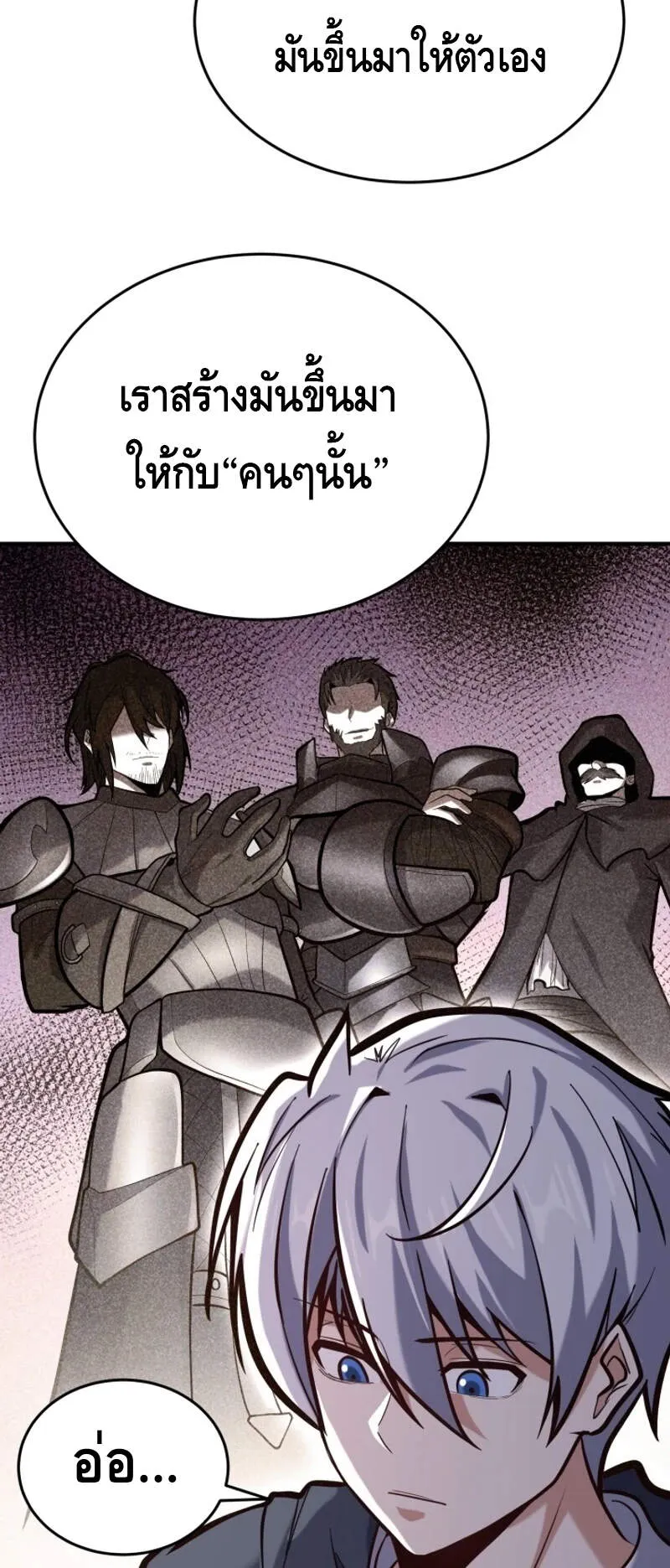 Reincarnation Sword Master ตอนที่ 9 หน้า 55