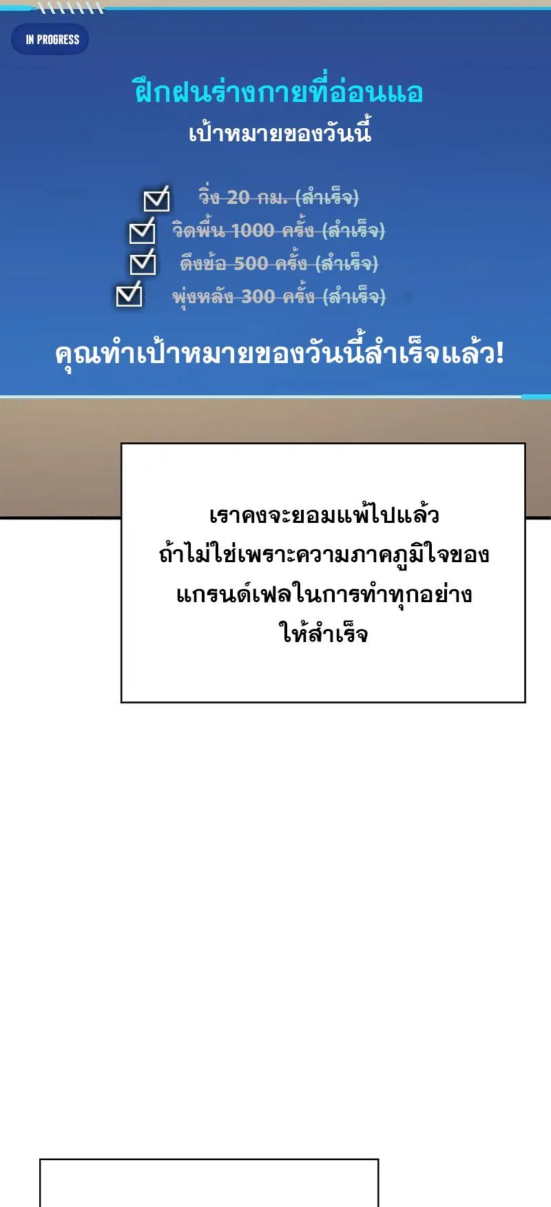 The Player Hides His Past ตอนที่ 5 หน้า 74