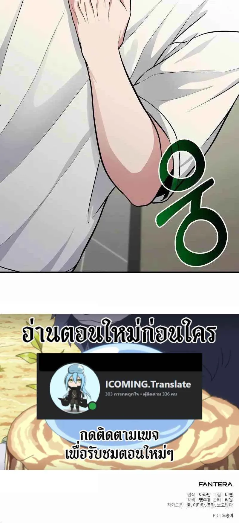 Absolute Person in Every Corner ตอนที่ 5 หน้า 82