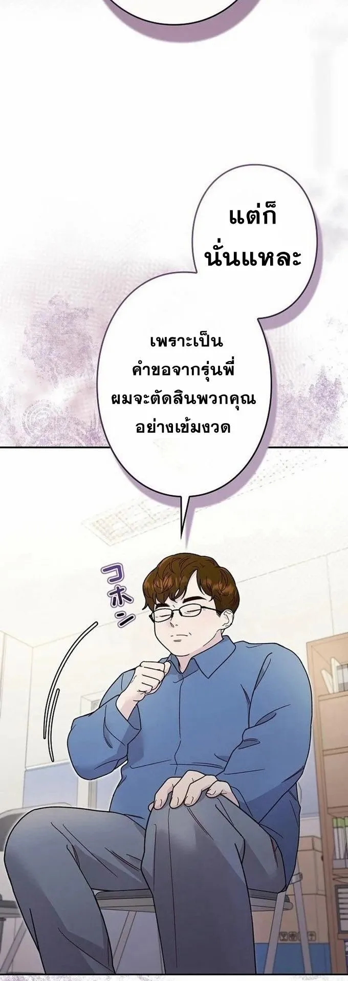 The Art Student Who Lived Twice ตอนที่ 2 หน้า 32