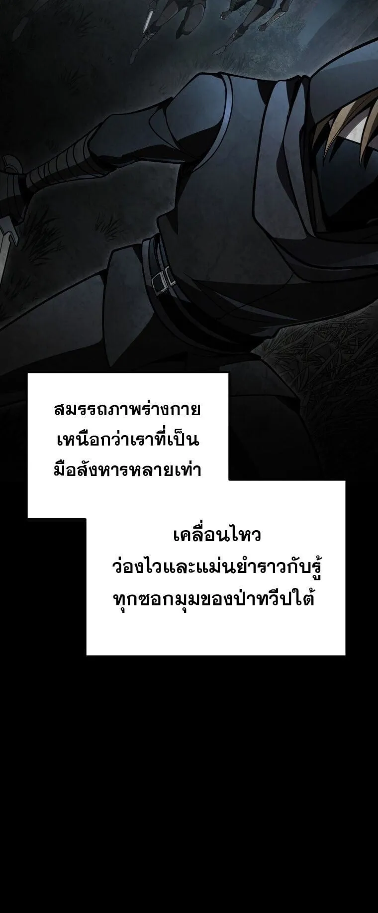 A Dragonslayer’s Peerless Regression ตอนที่ 55 หน้า 42