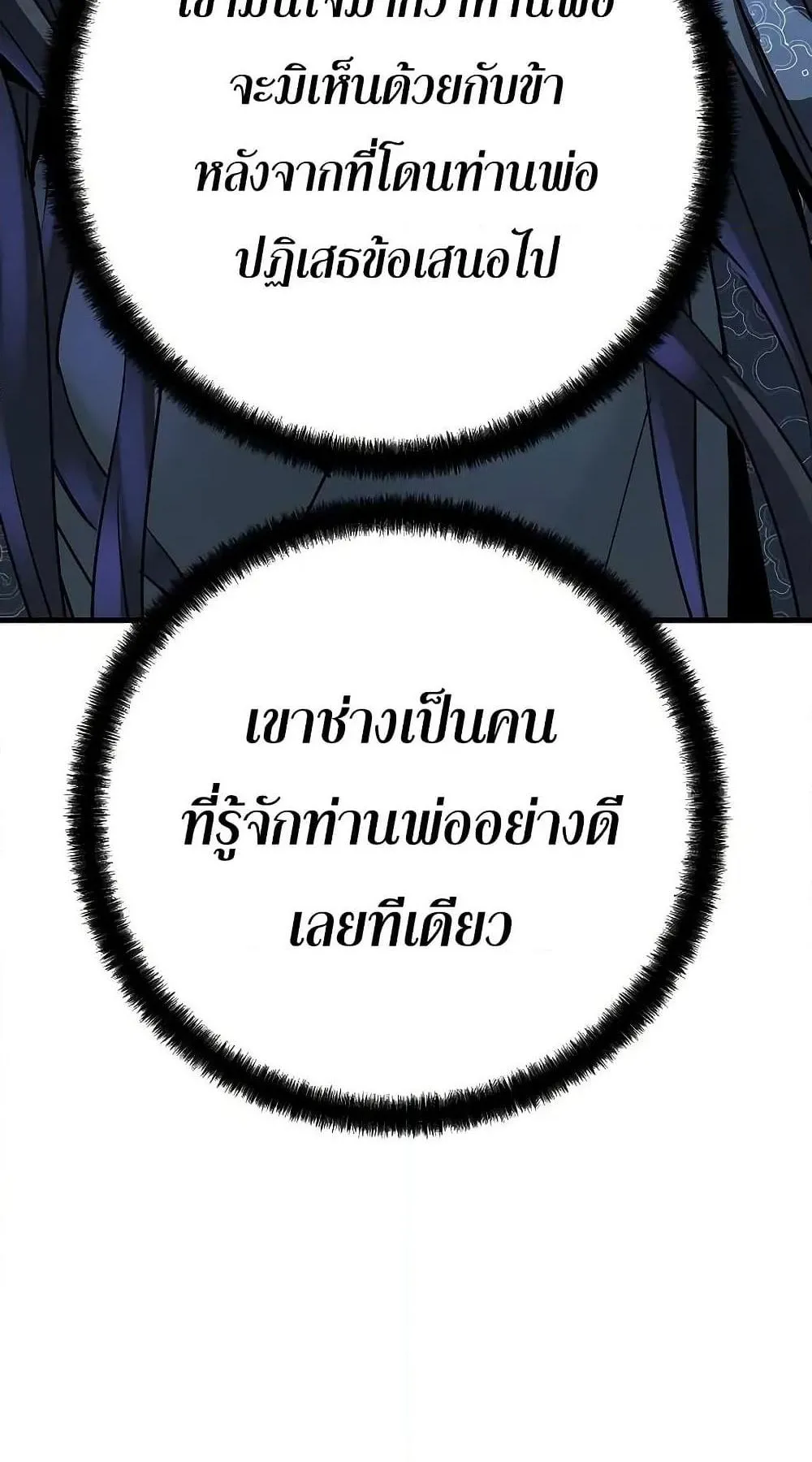Absolute Regression ตอนที่ 30 หน้า 72