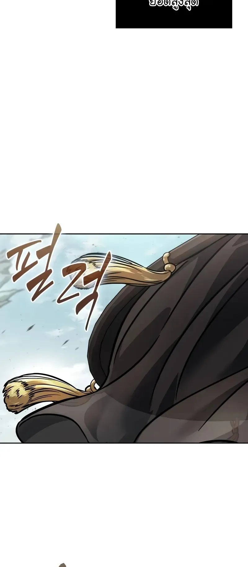 Nano Machine Chapter 236 หน้า 28