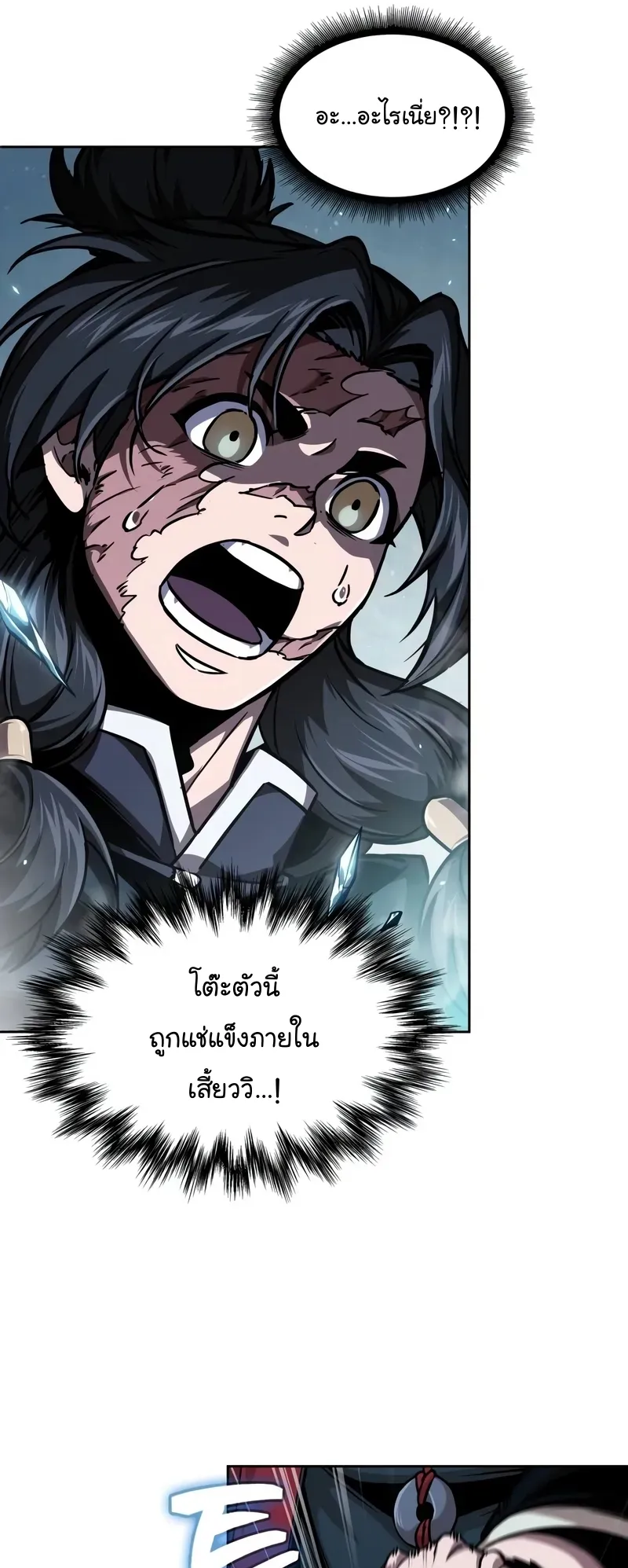 Nano Machine Chapter 241 หน้า 30