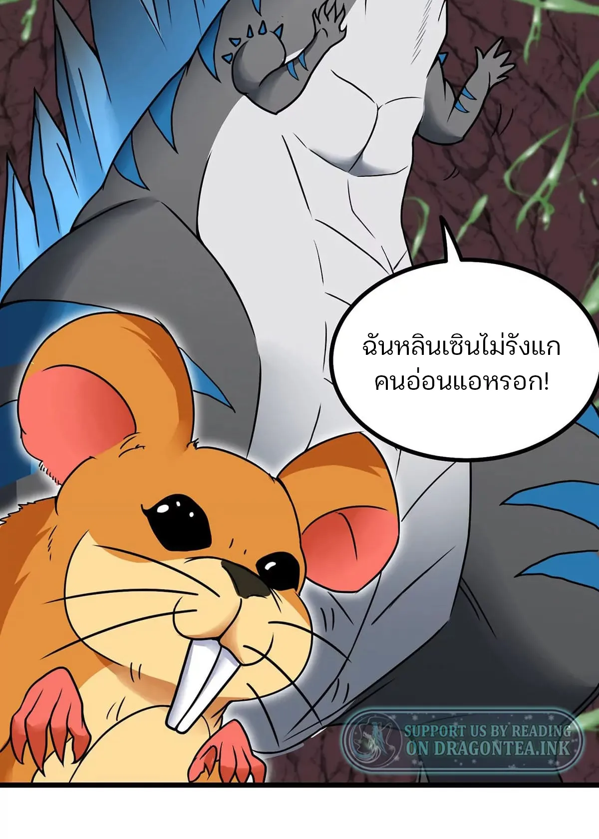 Reborn As A Monster ตอนที่ 6 หน้า 34