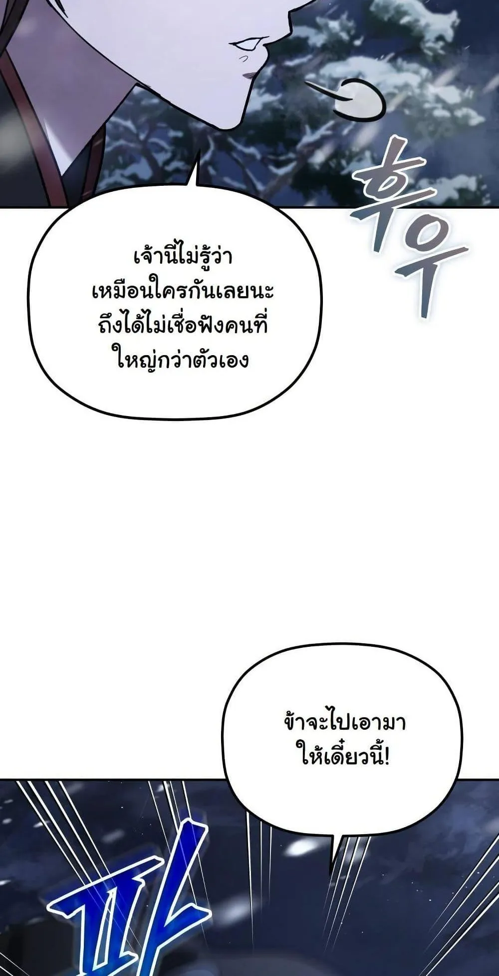 The Youngest Son of the Eunhae Sangdan ตอนที่ 2 หน้า 28