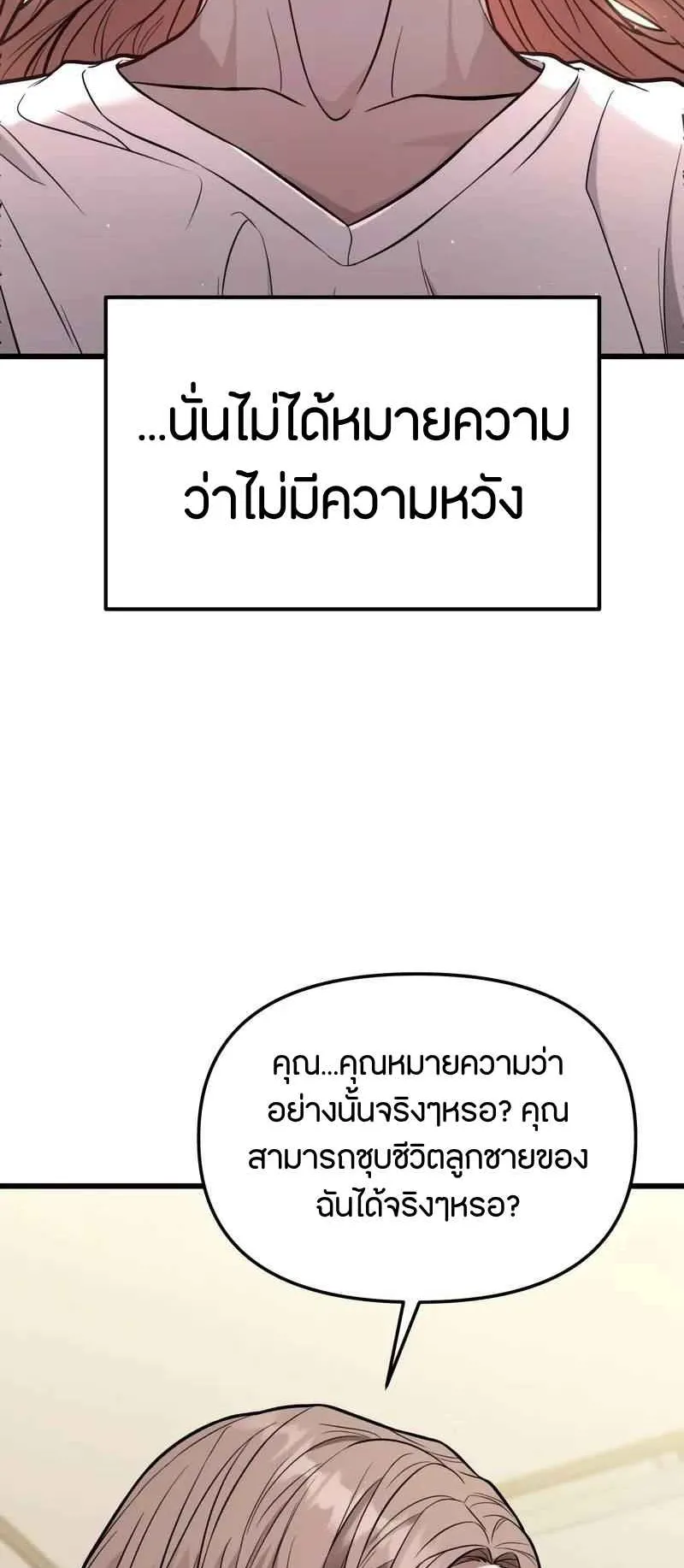 Absolute Person in Every Corner ตอนที่ 13 หน้า 65