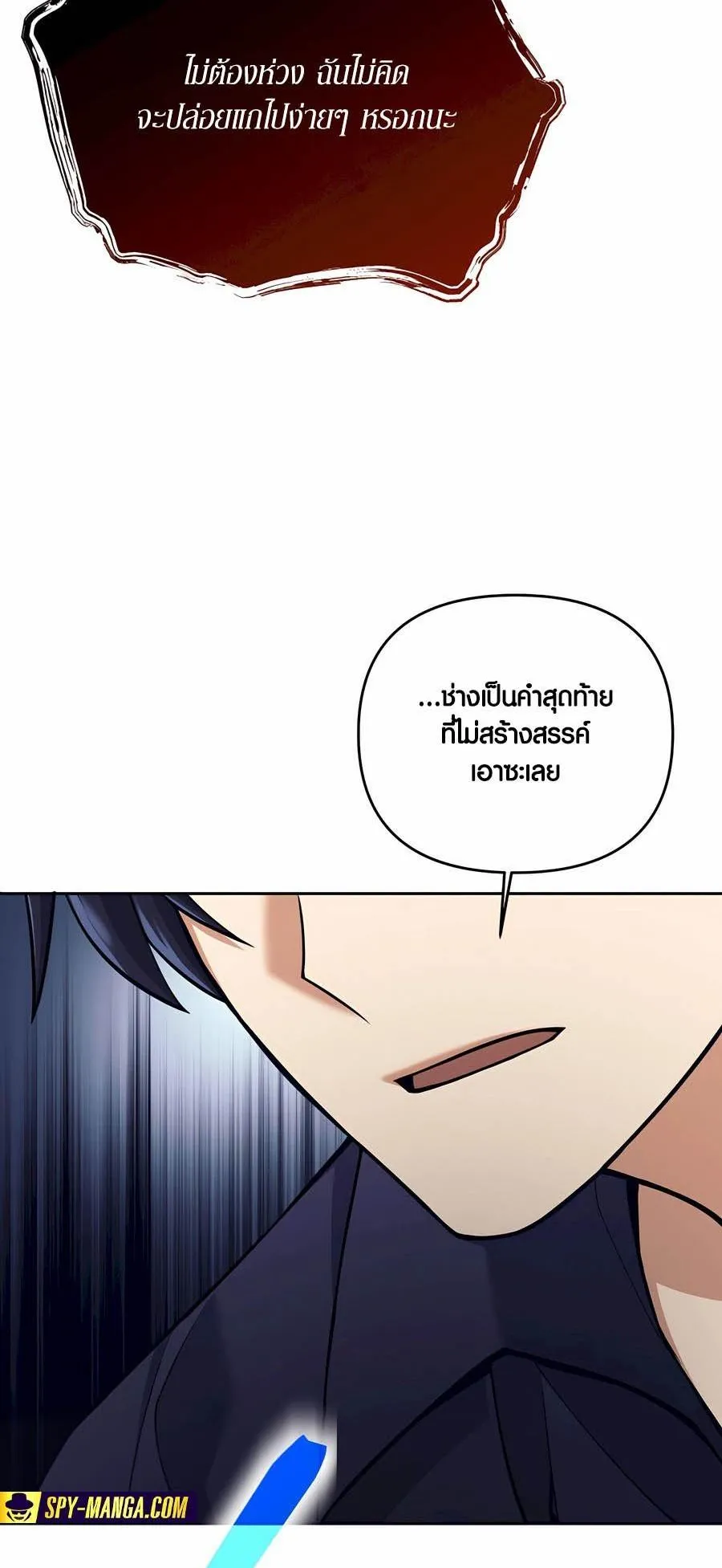 Trash of A Dark Fantasy ตอนที่ 28 หน้า 69
