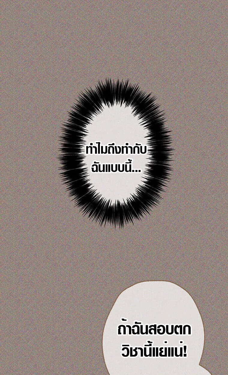 Aristocrat’s Revenge ตอนที่ 31 หน้า 36