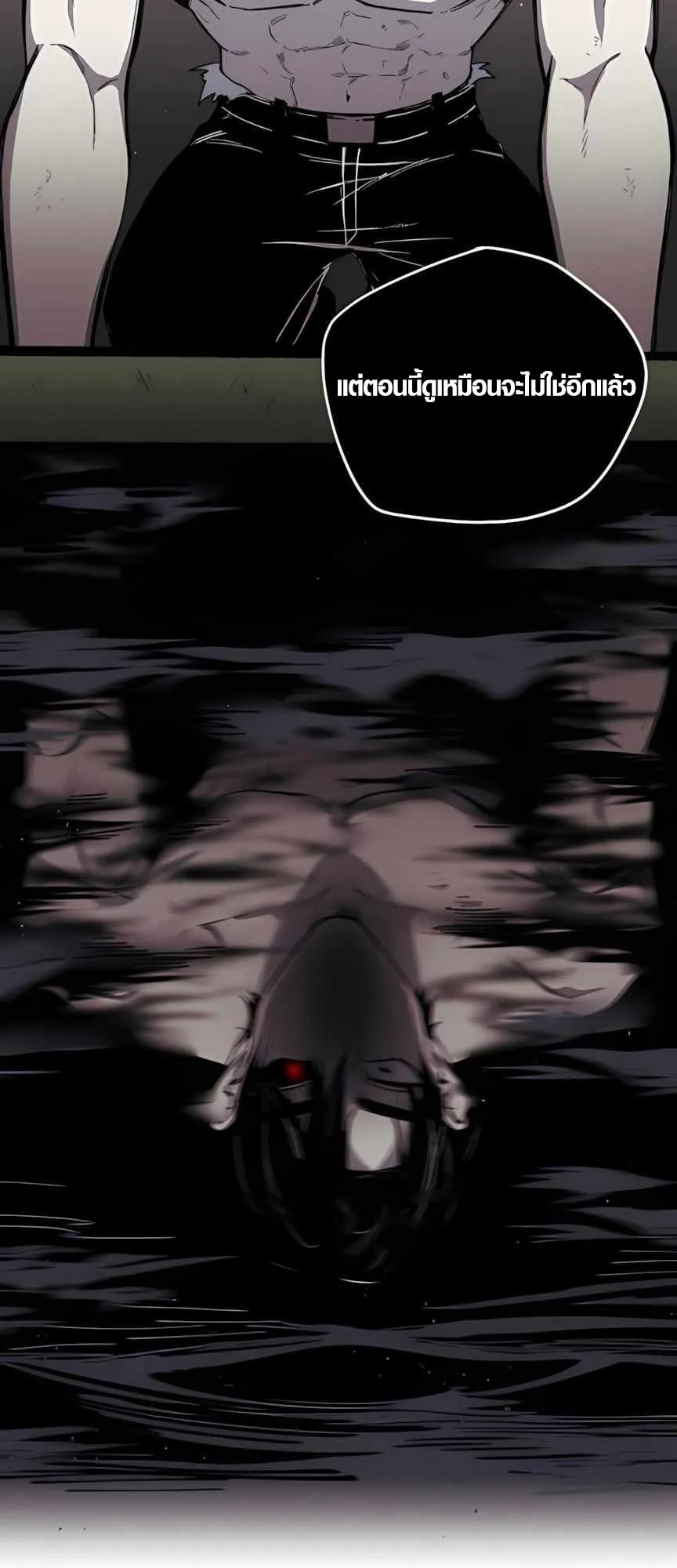 Zombie Herd ตอนที่ 2 หน้า 61