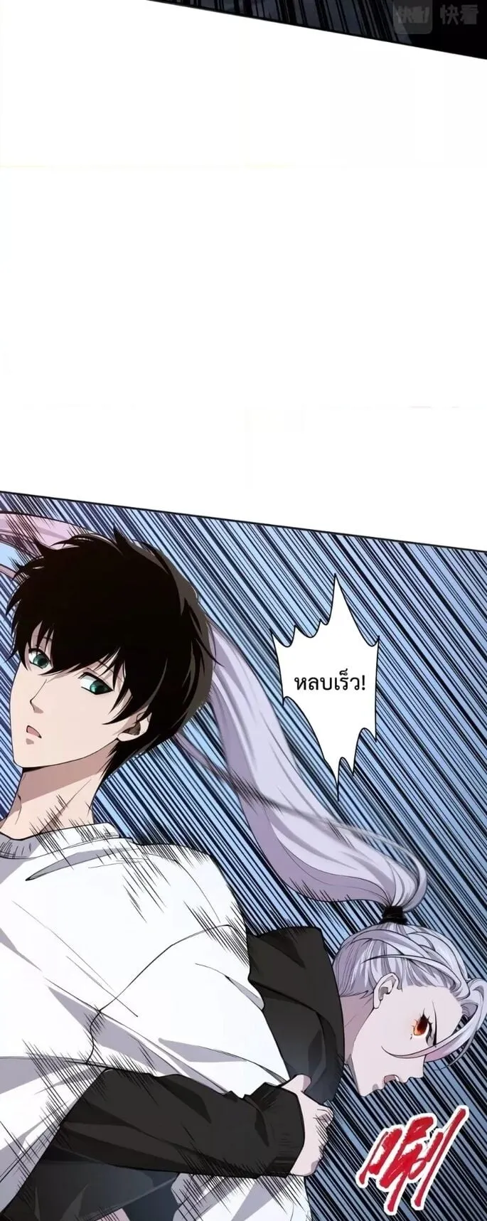 Disastrous Necromancer ตอนที่ 3 หน้า 64