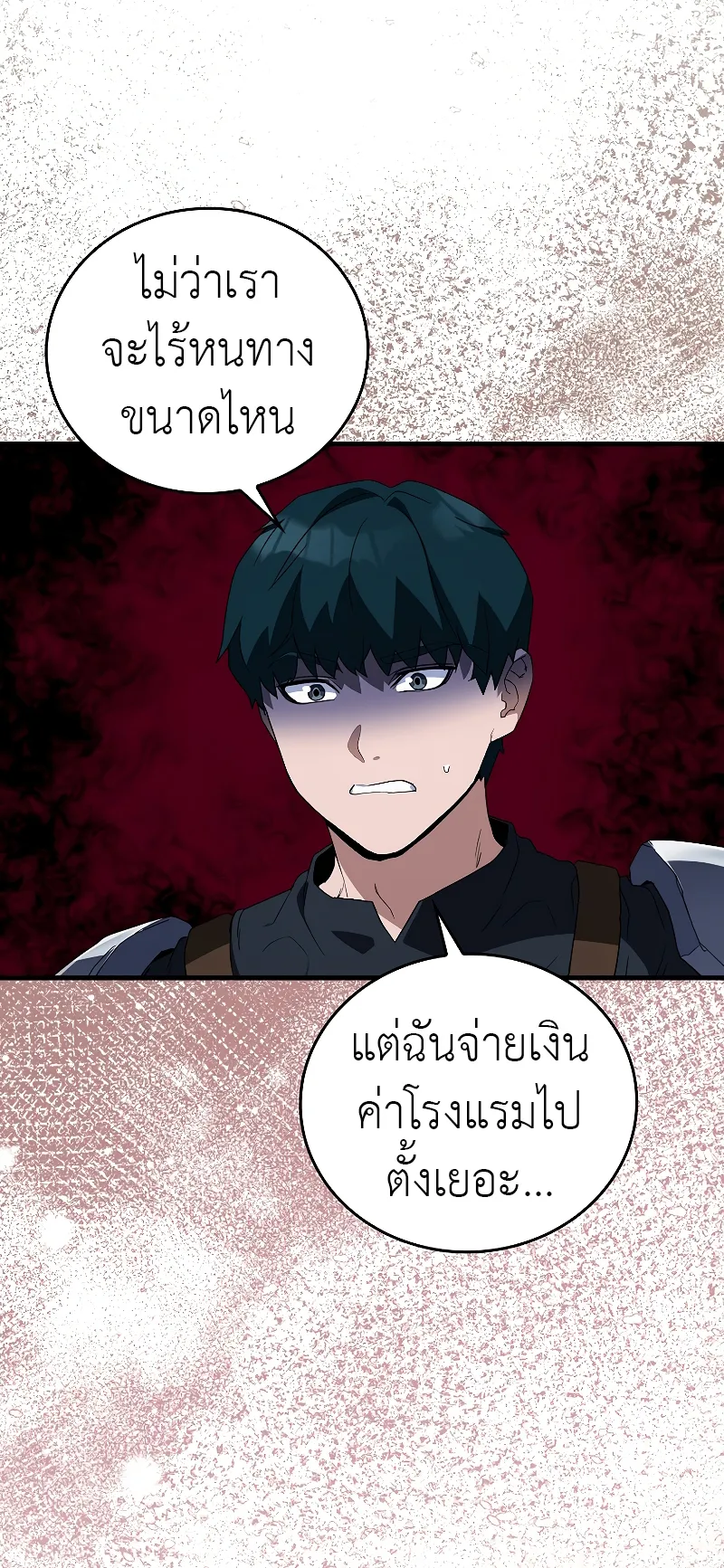 The Blood Knight’s Villains ตอนที่ 5 หน้า 65