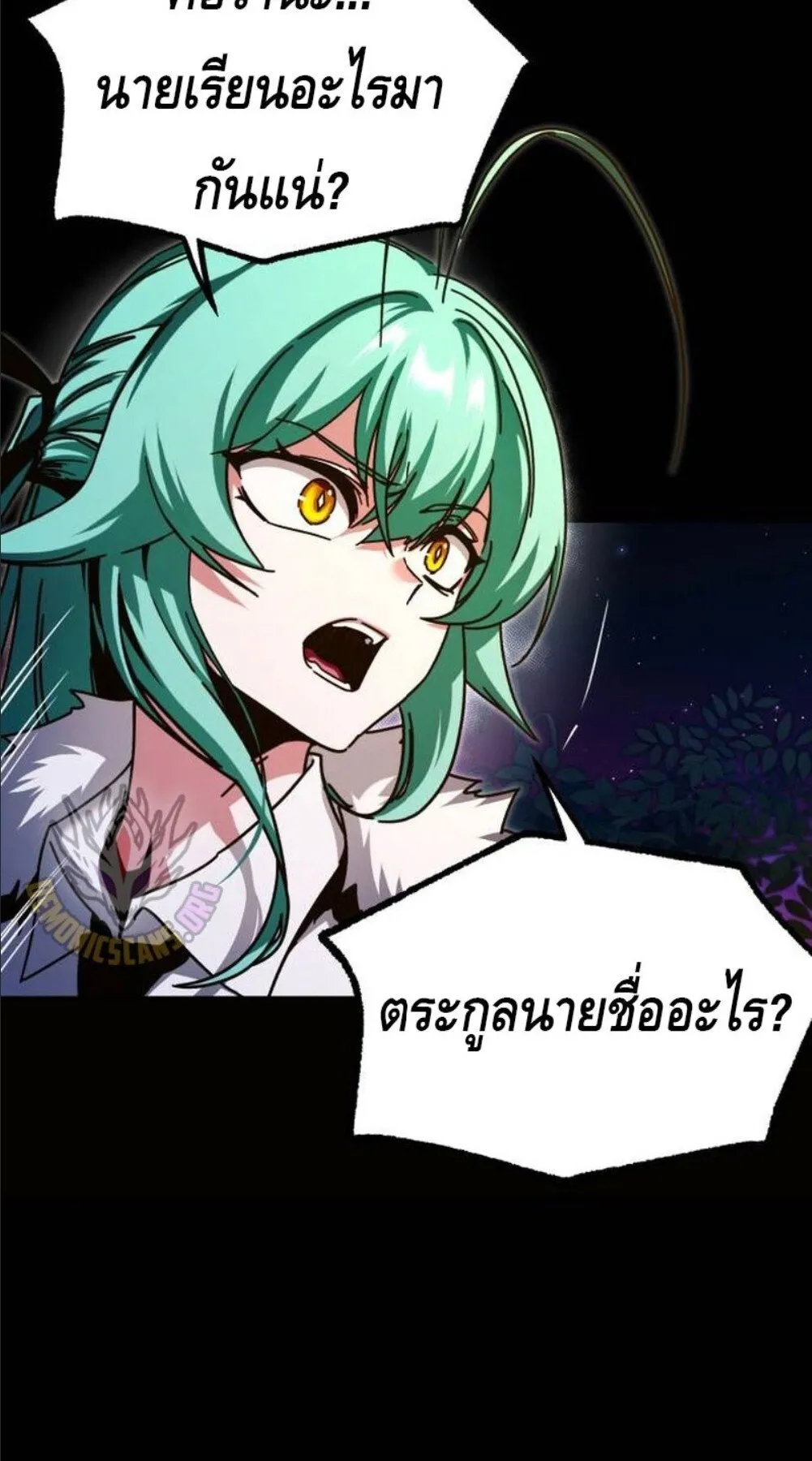 I Took Over The Academy With a Single Sashimi Knife ตอนที่ 42 หน้า 43