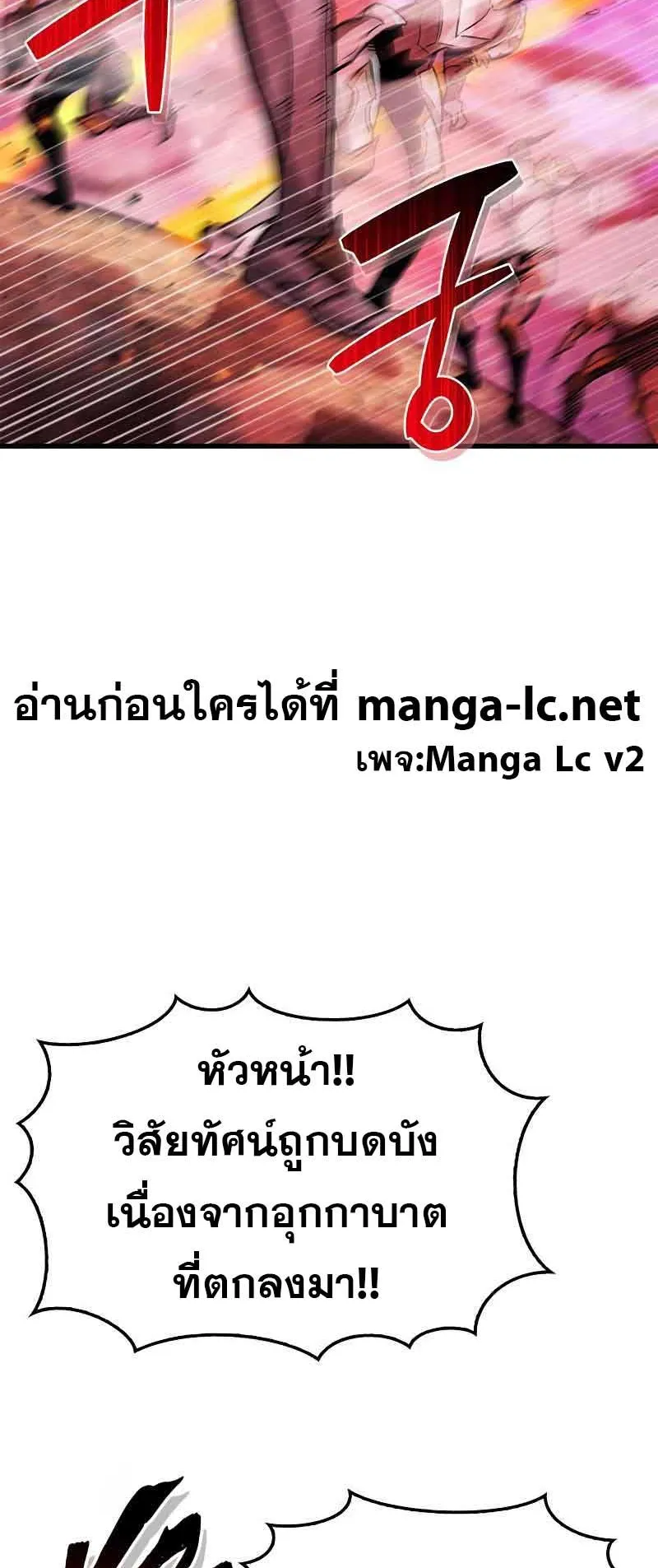 The Player Hides His Past ตอนที่ 20 หน้า 77