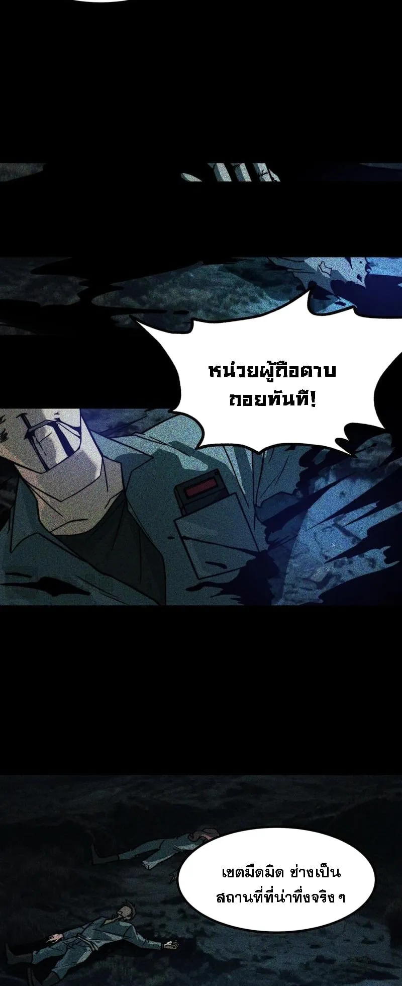 After breaking up with the school beauty, I became a martial arts master ตอนที่ 22 หน้า 14