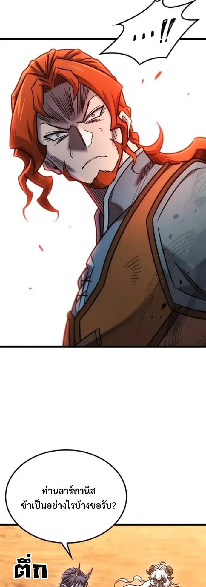 What a Bountiful Harvest, Demon Lord! ตอนที่ 48 หน้า 37