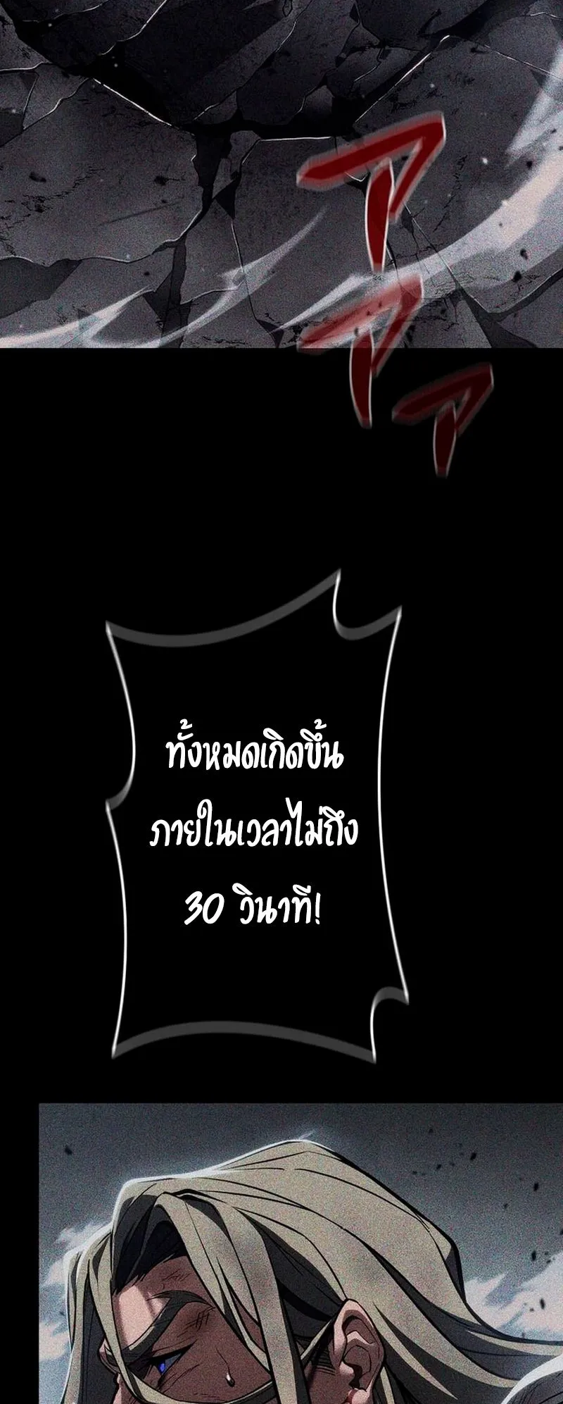 Reincarnator’s Stream ตอนที่ 13 หน้า 82