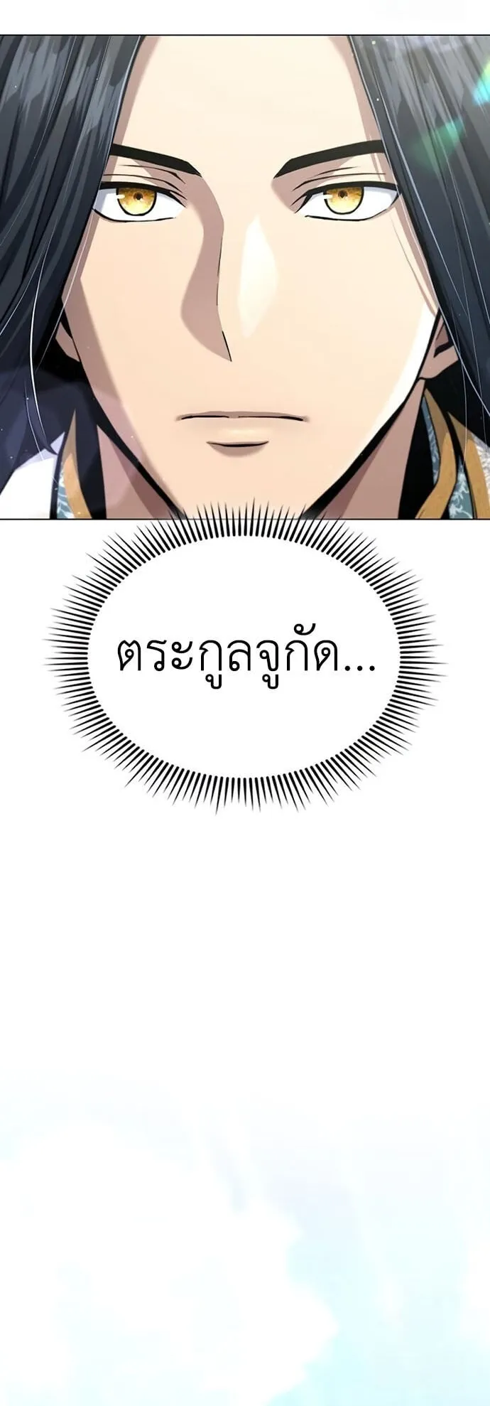 Regression of the Yong Clan Heir ตอนที่ 16 หน้า 28