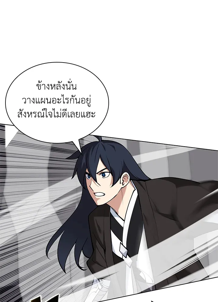 Overgeared ตอนที่ 228 หน้า 43