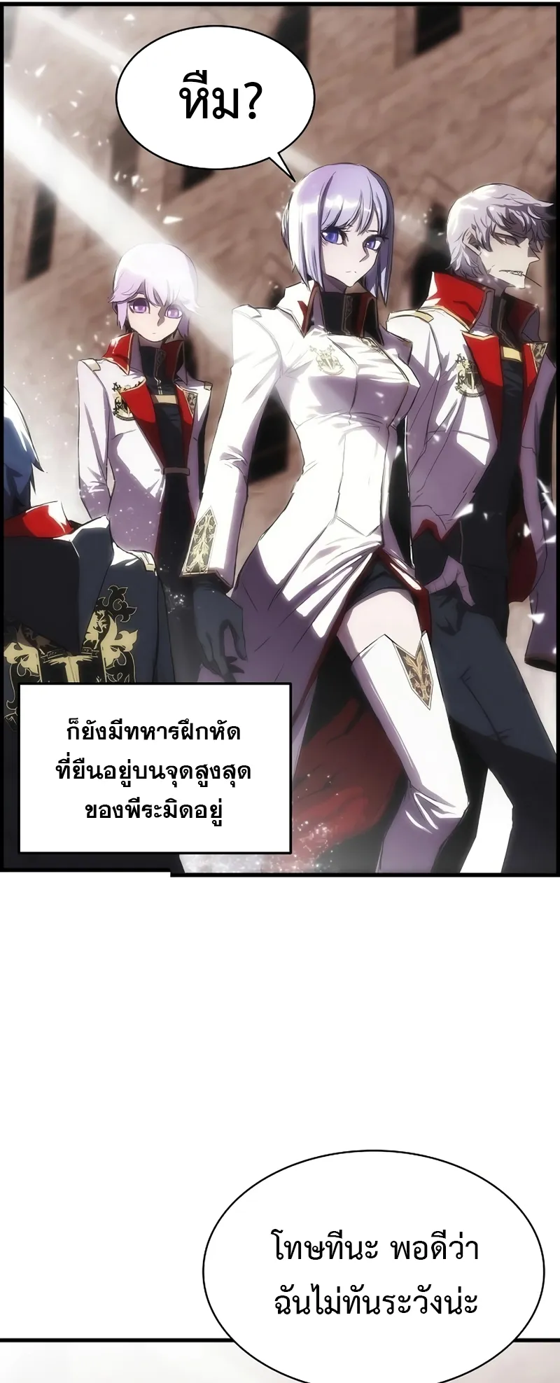 Bloodhound Is Regression Instinct ตอนที่ 2 หน้า 23