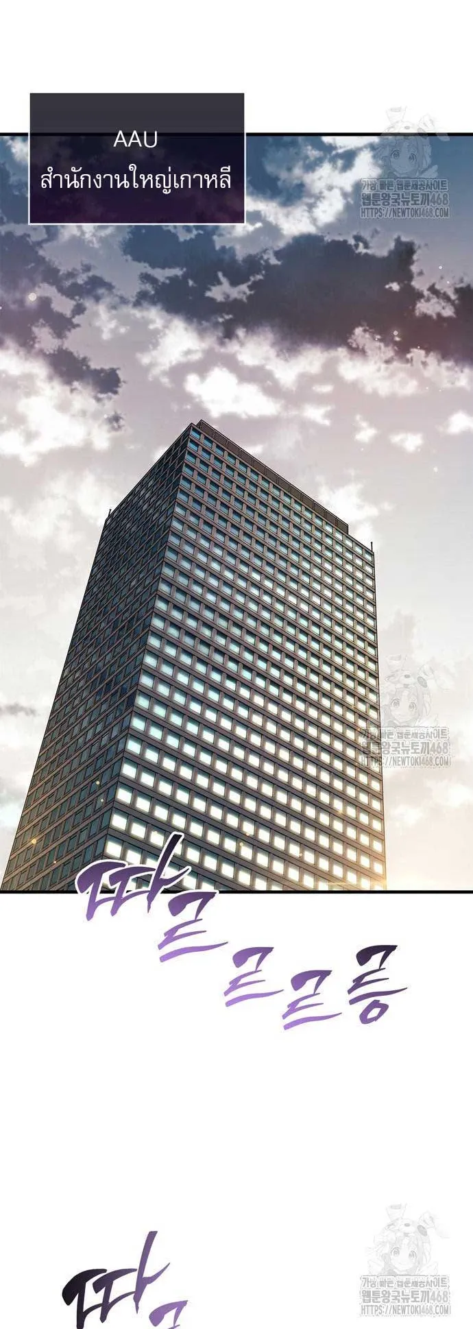 The Player Hides His Past ตอนที่ 58 หน้า 58