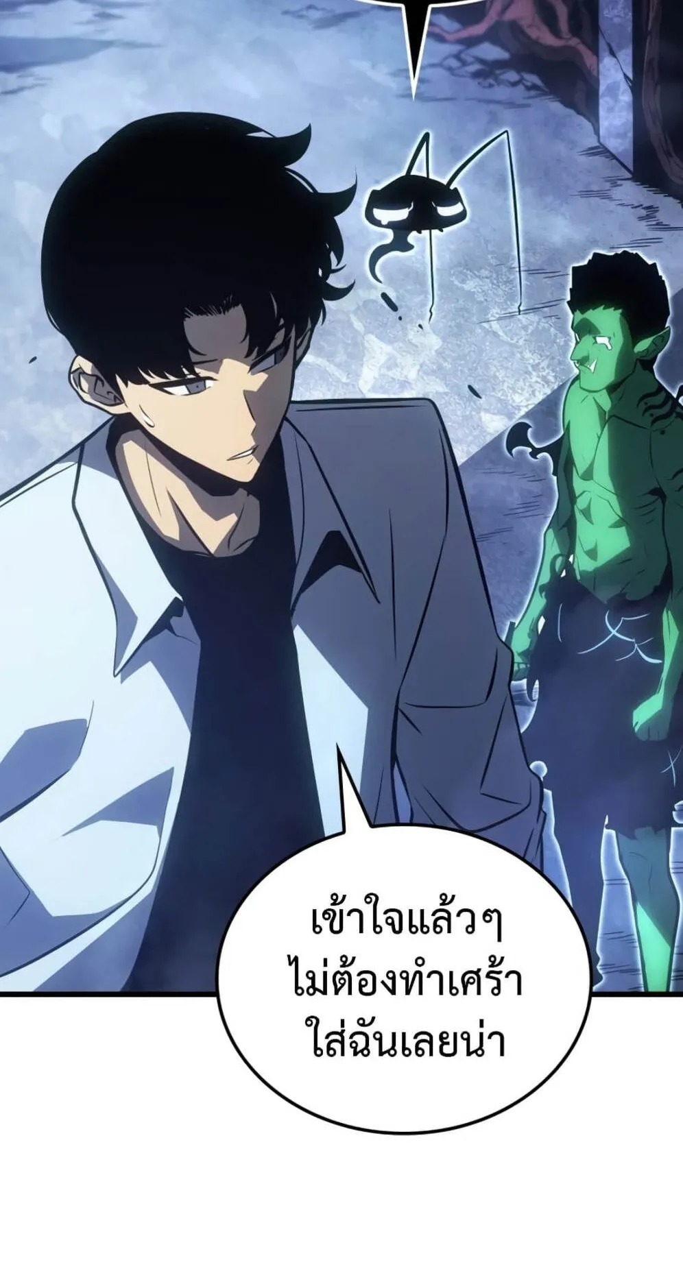 Solo Leveling: Ragnarok ตอนที่ 6 หน้า 14