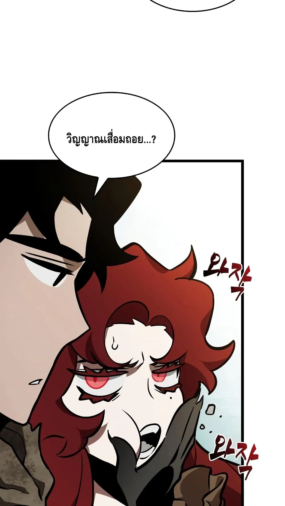 The World After the end ตอนที่ 13 หน้า 5