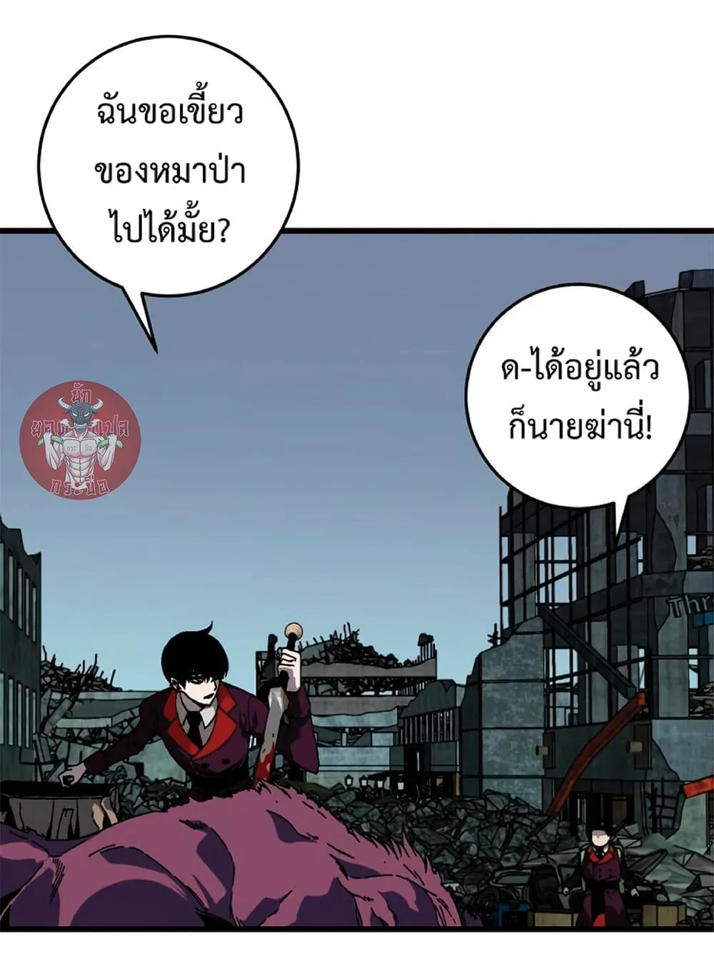 Your Talent is Mine ตอนที่ 9 หน้า 4