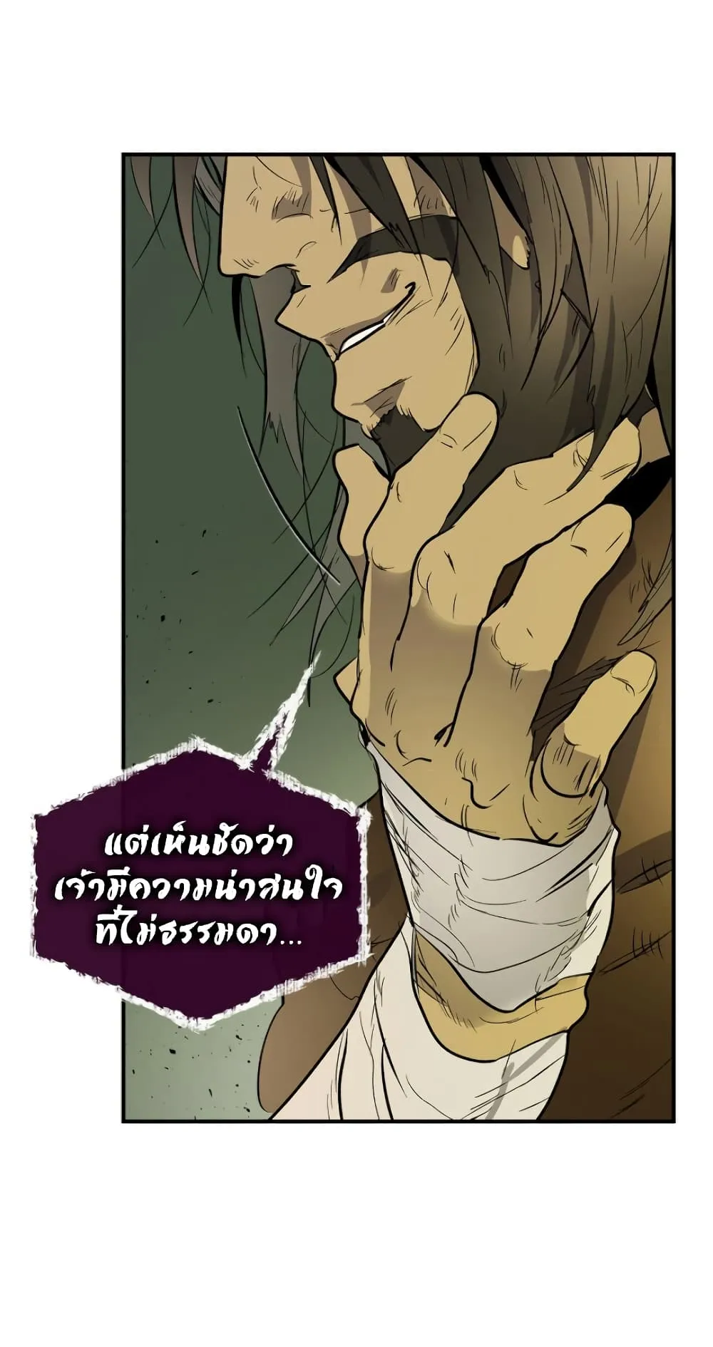 Leveling With the Gods ตอนที่ 7 หน้า 24