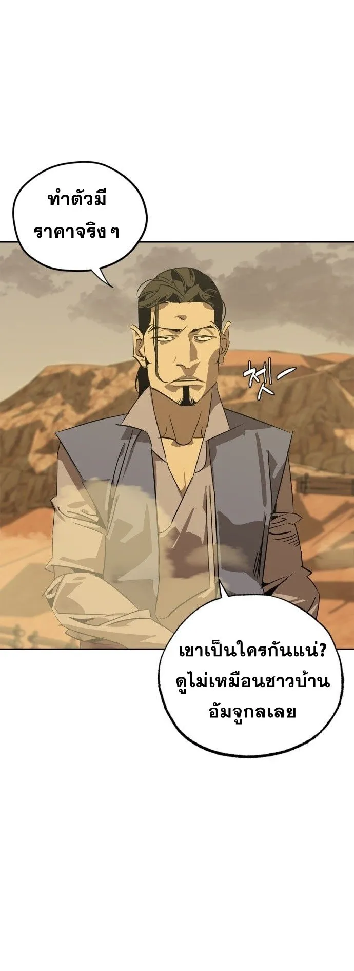 Wild West Murim ตอนที่ 3 หน้า 59