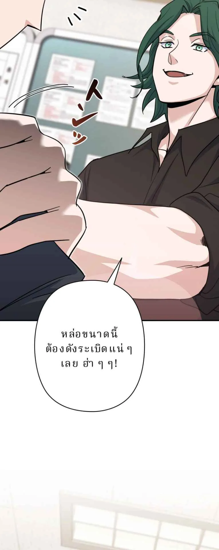 The Swordsmanship Instructor at the Academy ตอนที่ 2 หน้า 35