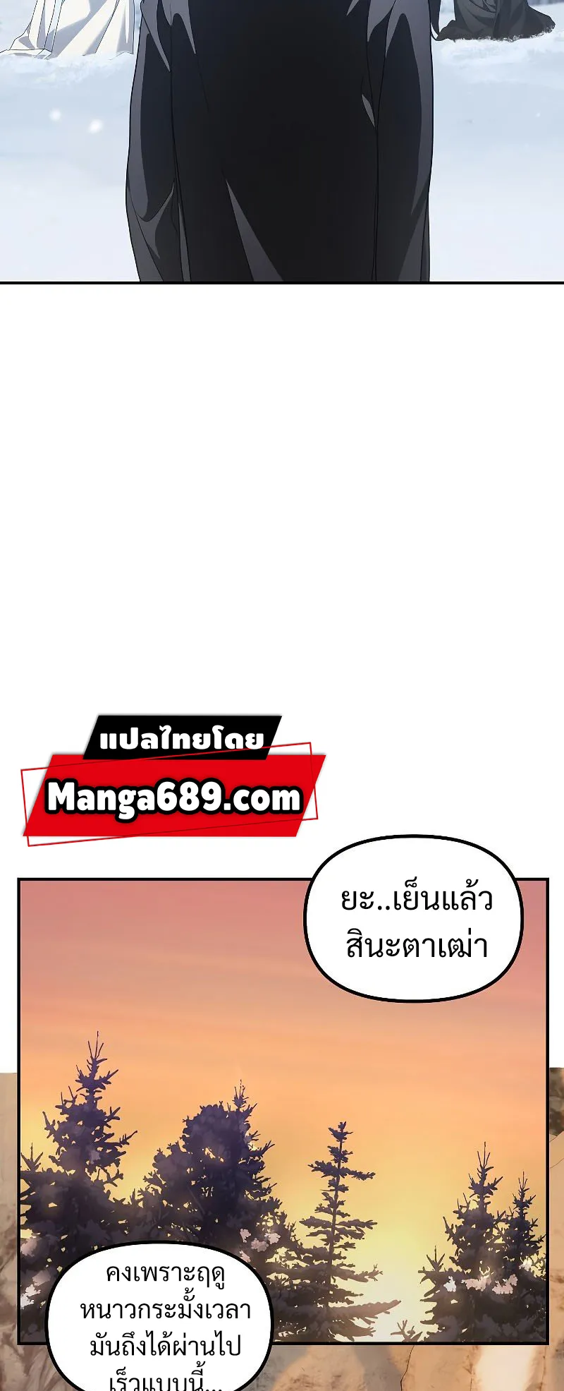 SSS-Class Suicide Hunter ตอนที่ 58 หน้า 46