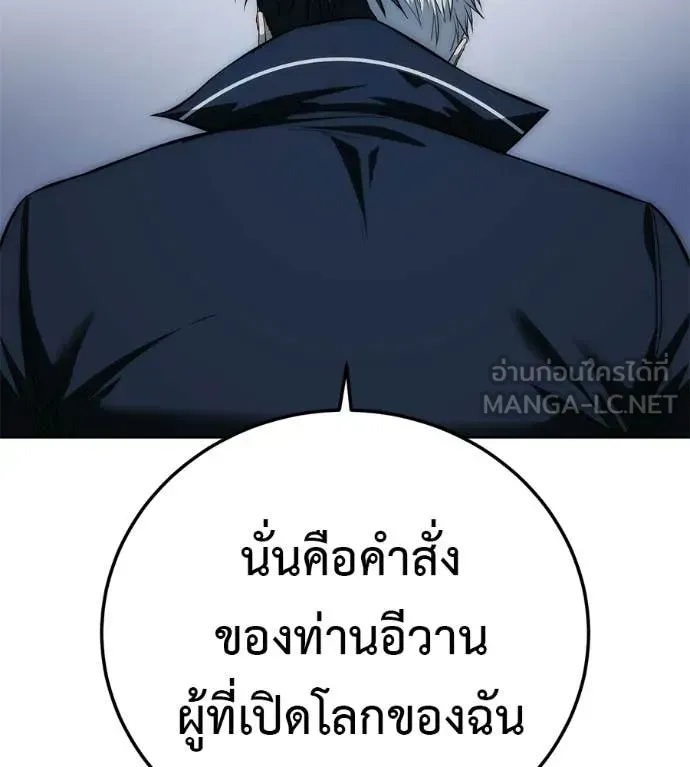 Red Shirt ตอนที่ 35 หน้า 149