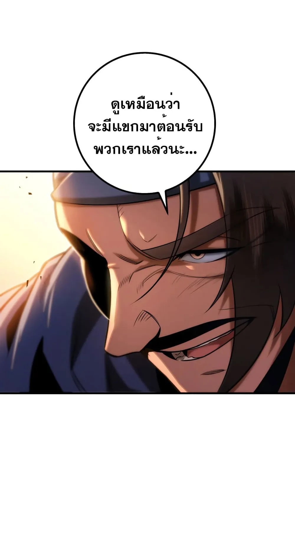Heavenly Inquisition Sword ตอนที่ 9 หน้า 71