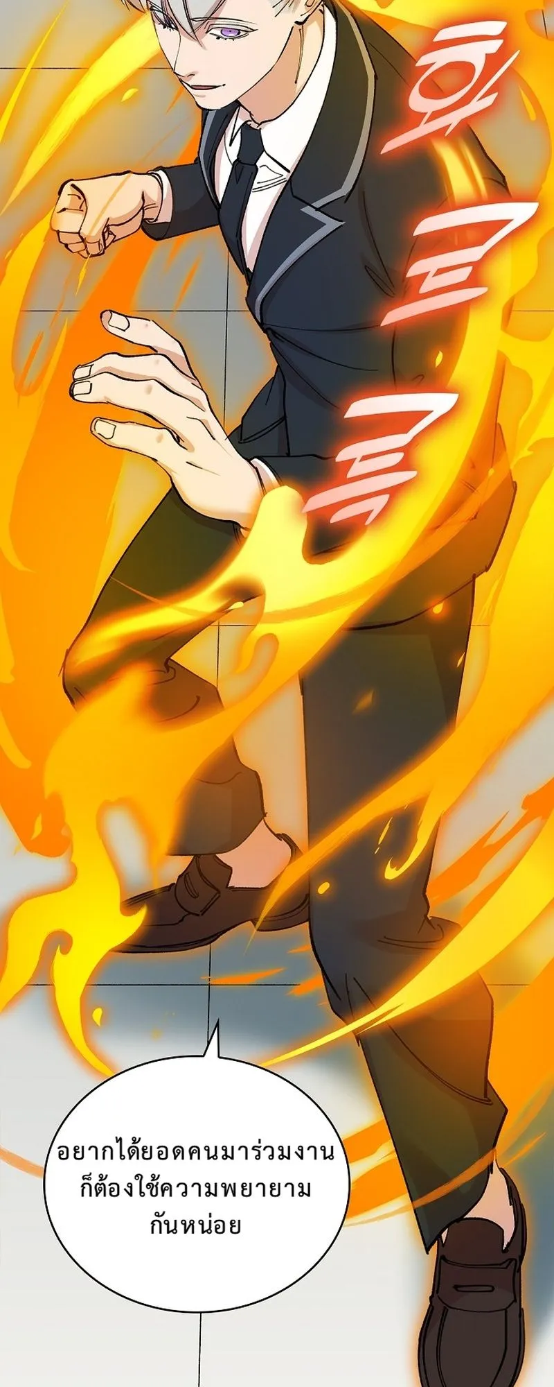 The Devil and the Ice Witch ตอนที่ 16 หน้า 34