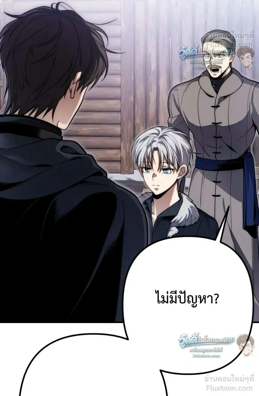 The Frontier Counts 10th-Class Outcast ตอนที่ 20 หน้า 71